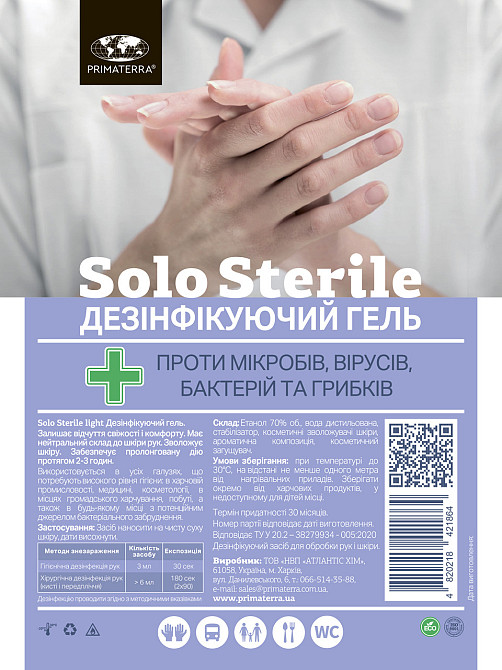 Гель-антисептик для рук (0.9 кг) с дозатором Павлоград - изображение 7