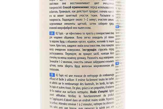 Очисник оббивки салону багатофункціональний зі щіткою "TAPIS", Аерозоль 600ml Київ