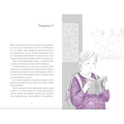 Книга Ми повертаємось додому - Дзвінка Матіяш Видавництво Старого Лева (9789664483213) Вінниця