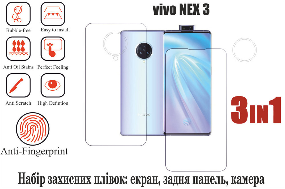 Мягкое стекло King для vivo NEX 3 (полиуретановая пленка) Киев - изображение 1