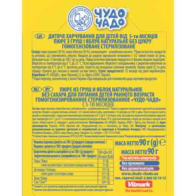 Дитяче пюре Чудо-Чадо груша-яблуко без цукру 90 г (4820016253612) Вінниця
