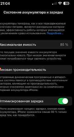 Айфон iPhone 13 Pro Max 128Gb. Silver. Киев