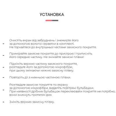 Плівка захисна Armorstandart Amazon Kindle Voyage (7th Gen) (ARM62473) Вінниця