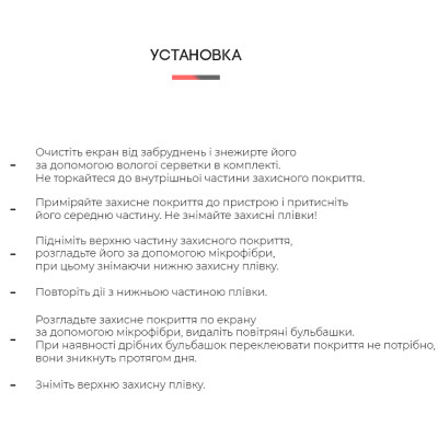 Плівка захисна Armorstandart Amazon Kindle Voyage (7th Gen) (ARM62473) Вінниця - фото 4