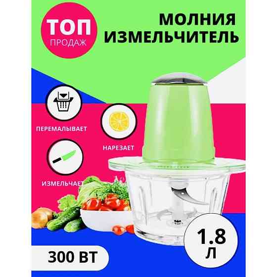 Подарунковий набір: подрібнювач Блискавка Original + Ваги кухонні електронні Domotec SF-400 UD-45 Львів