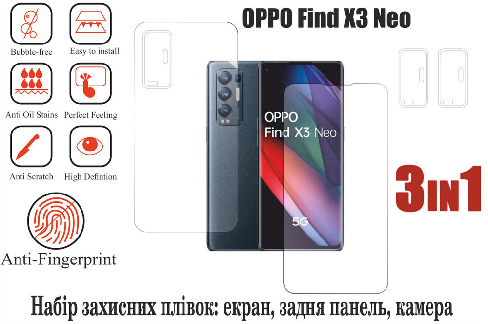 Мягкое стекло King для OPPO Find X3 Neo (полиуретановая пленка) Киев - изображение 1
