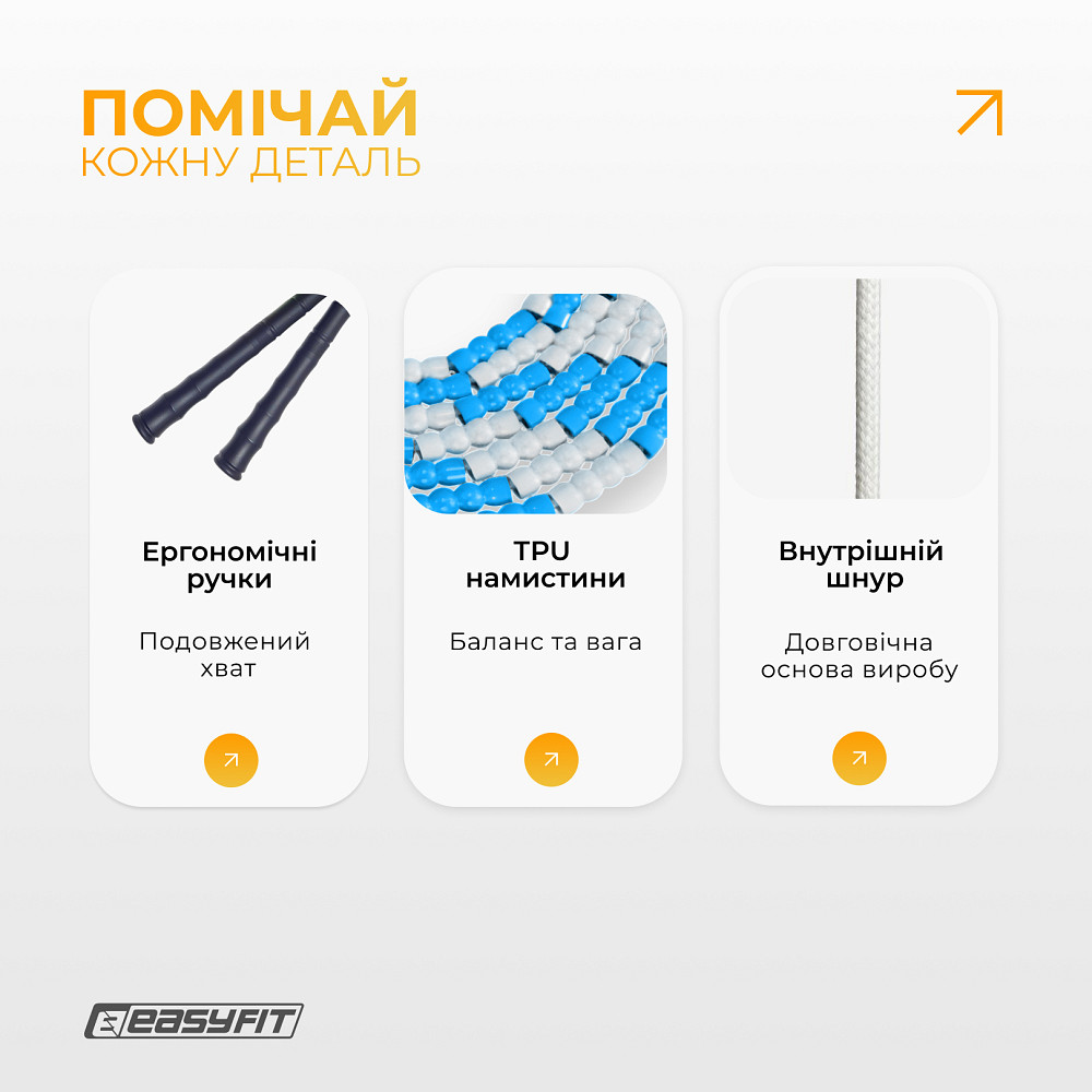 Бісерна скакалка EasyFit FreeRope 2,7 м (біло-блакитна) Коломия - фото 10