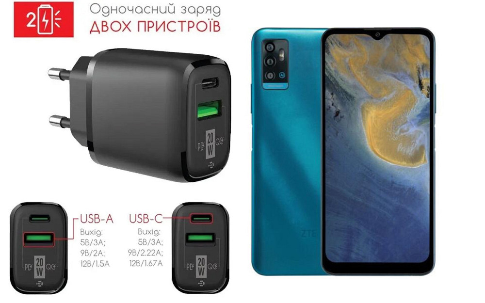 Сетевое зарядное устройство для ZTE BLADE A71, 20W 3A, Quick Charge 3.0 Киев - изображение 1