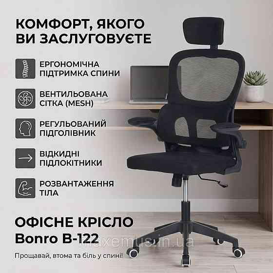 Компьютерное офисное кресло Bonro B-122 Черное с подголовником, дышащей сеткой и механизмом Tilt (до 120 кг) Мостиська