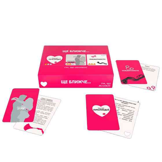 Настільна гра "Ще ближче" 800439, 100 карт завдань, правила гри українською мовою 18+ Вінниця