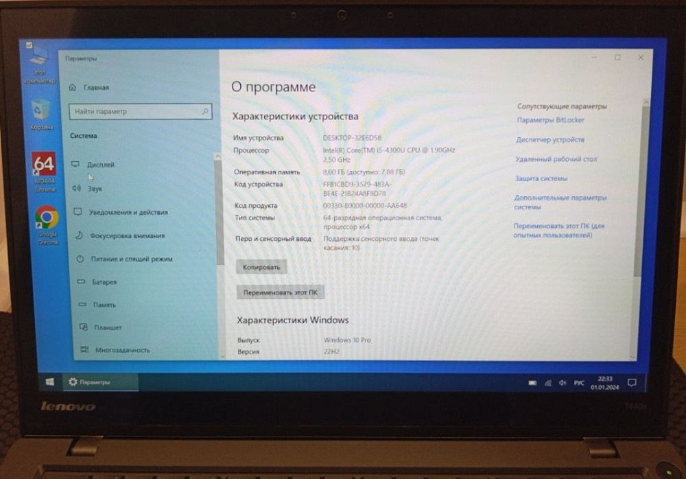 Ноутбук LENOVO ThinkPad T440s Київ - фото 1