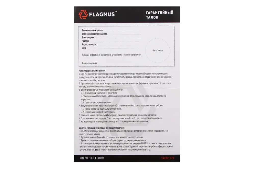 Генератор 2123 80А Flagmus (з 2003 р.) Вінниця - фото 5