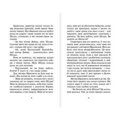 Книга Гармидер у школі - Джеремі Стронг Видавництво Старого Лева (9789662909203) Винница