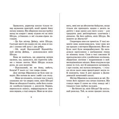 Книга Гармидер у школі - Джеремі Стронг Видавництво Старого Лева (9789662909203) Винница - изображение 4