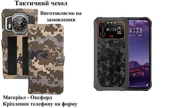 Тактический чехол для Nomi i5730 Infinity, Nomi i6030 Note X, крепится к снаряжению на липучке Киев