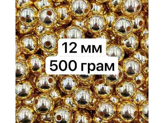 Намистины жемчужные Ø-12мм 500гр≈450-500шт Золотой арт.No411 ТМ КИТАЙ Киев