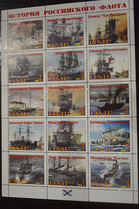 Транспорт. Техника. Флот. Не официальный выпуск (Г-4) Полтава - изображение 1