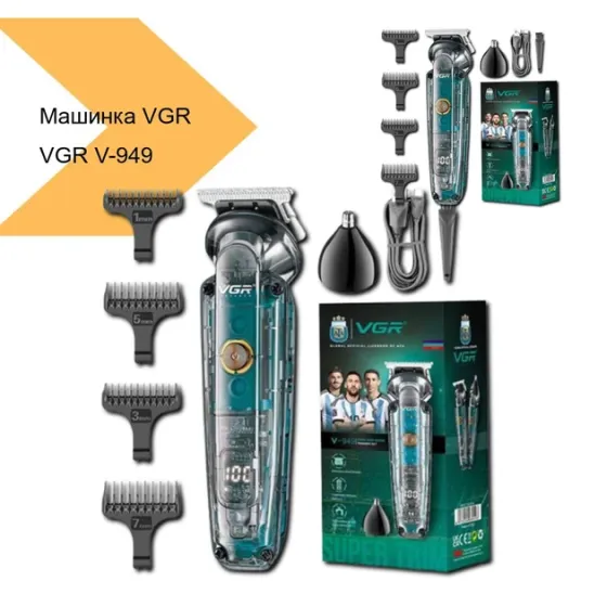 Аккумуляторная машинка VGR V949 2в1: триммер и электробритва, сменные насадки, регулировка длины(5 насадок) Одесса