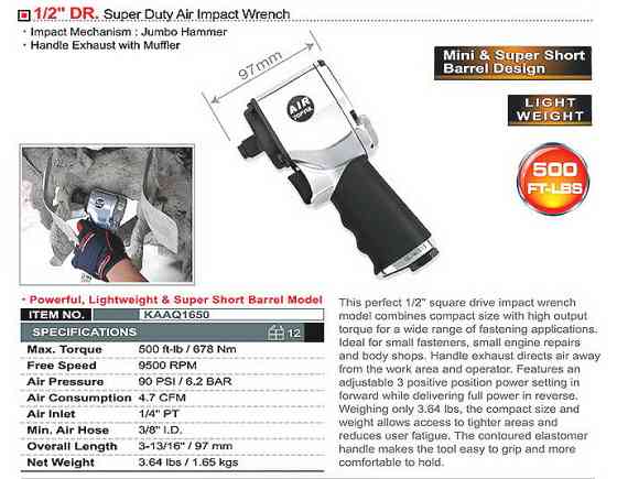 Гайковерт для шиномонтажу пневматичний TOPTUL 1/2" 678 Nm 9500об/хв супер-короткий KAAQ1650 Одеса