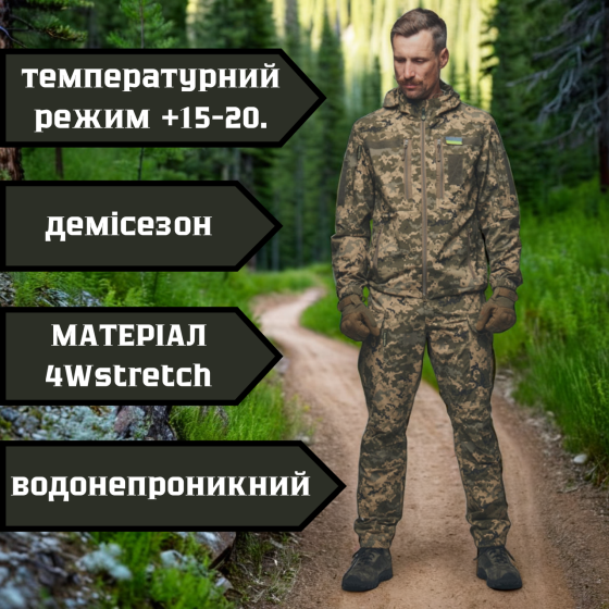 Військовий чоловічий демісезонний піксельний костюм із липучками для шевронів і капюшоном S Львів