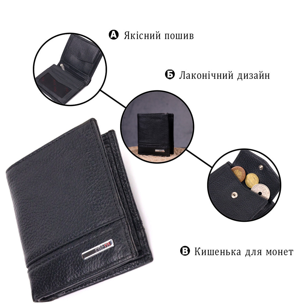 Престижне портмоне для чоловіків з натуральної шкіри KARYA 21323 Чорний Київ - фото 8