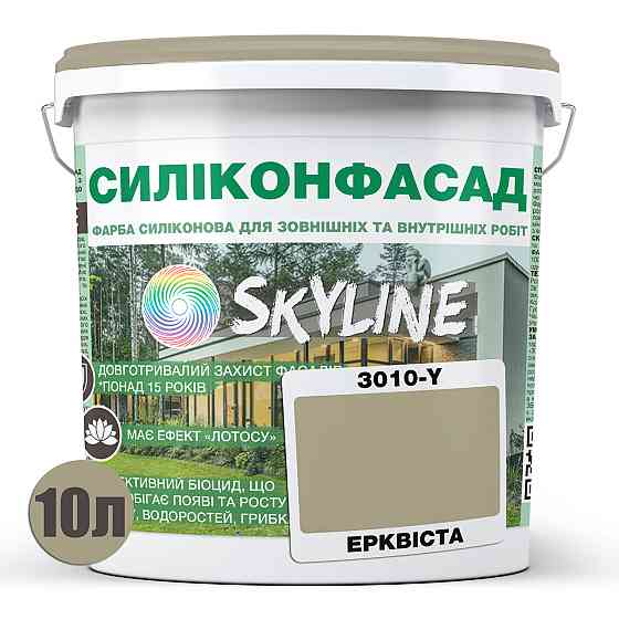 Кольорова Фасадна Силіконова Фарба «Силіконфасад» SkyLine 3010-Y Ерквіста 10л Харьков