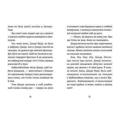 Книга Джуді Муді - марсіянка. Книга 12 - Меґан МакДоналд Видавництво Старого Лева (9786176796169) Винница