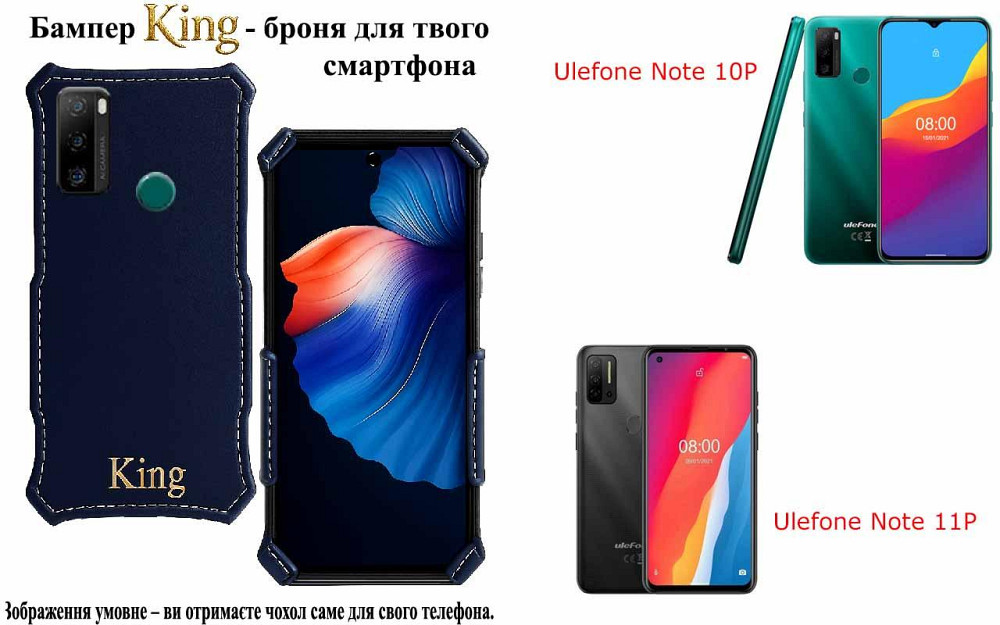 Бампер King для Ulefone Note 10P, Note 11P, із посиленим корпусом, колір Синій тм Київ - фото 1