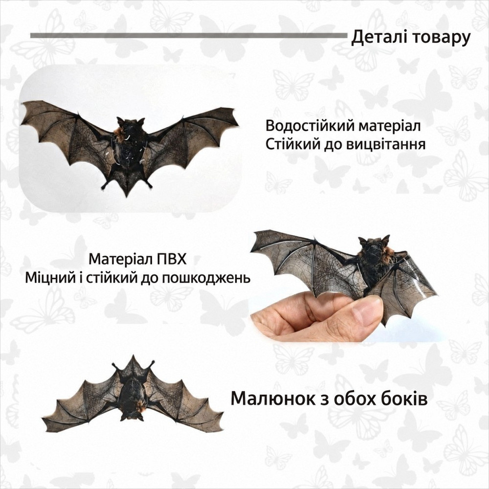 Кажани на Хелловін плоскі декоративні наклейки з реалістичним малюнком для стін і вікон Київ - фото 9