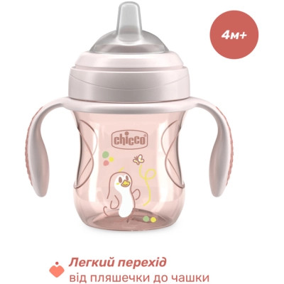 Поїльник-непроливайка Chicco Transition Cup 200 мл. від 4 місяців (рожева) (06911.15) Вінниця - фото 7