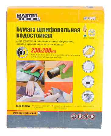 MASTERTOOL Папір шліфувальний водостійкий MASTERTOOL Р80 230×280 мм 08-2608 Коломыя