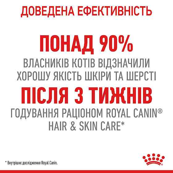 Корм для котів ROYAL CANIN HAIR&SKIN CARE 0.4 кг, для підтримки здоров’я шкіри та блиску шерсті Київ
