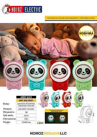 Нічник LED 1W зайчик/панда (в асортименті) Харків