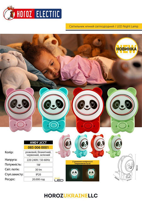 Нічник LED 1W зайчик/панда (в асортименті) Харків - фото 5