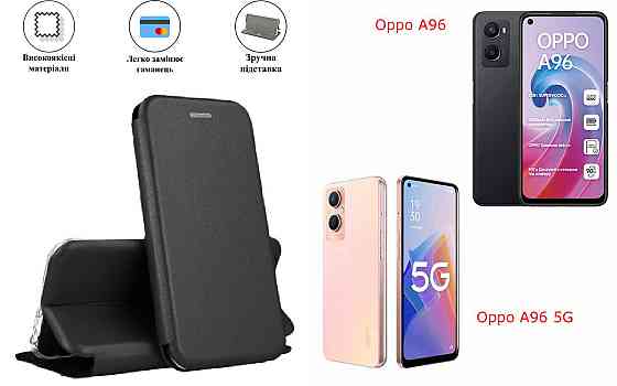 Чохол-книжка з силіконом для Oppo A96, чорний Київ