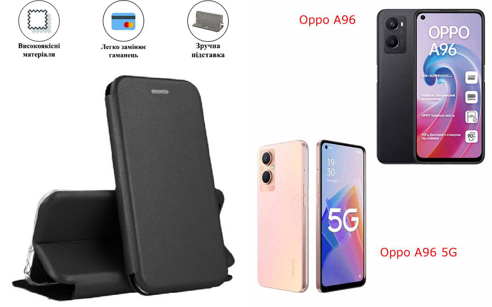 Чохол-книжка з силіконом для Oppo A96, чорний Київ - фото 1