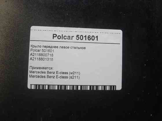 Polcar  Polcar 501601 Крило переднє ліве сталеве E-Class W211 Одеса