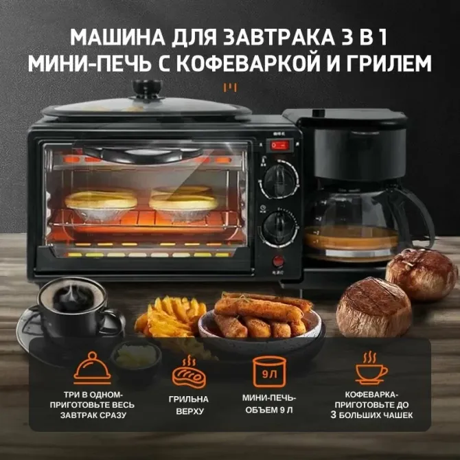 Печь электрическая для завтрака 3 в 1 3600Вт BITEK BT-5308B духовка, сковорода, кофеварка Киев - изображение 3