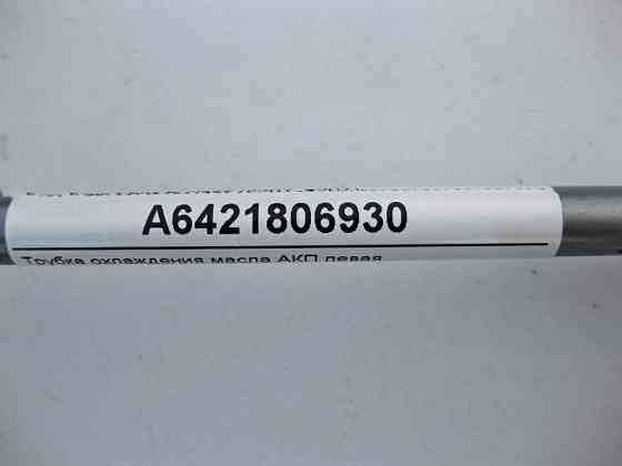Mercedes-Benz  A6421806930 Трубка охолодження олії АКП ліва при двигуні OM642 V6 3.0 cdi C-Class W204 E-Class C207 W212 Одесса