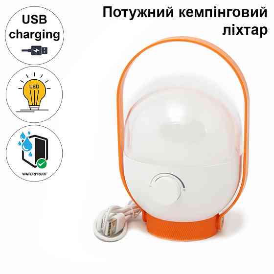 Аккумуляторная кемпинговая лампа Silver Toss с USB зарядкой на 40 светодиодов, освещение на протяжении 9 часов Каменец-Подольский