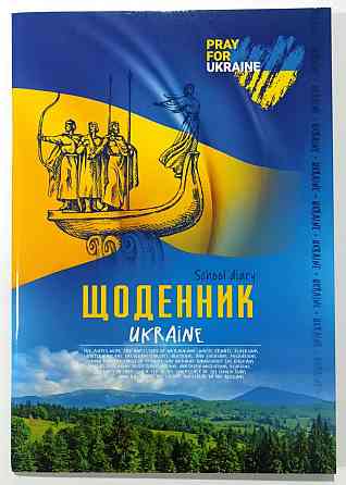 Щоденник шкільний "Мандарин" ДН093 60г, 140х200 мм, 40 арк., Скоба, шт Київ