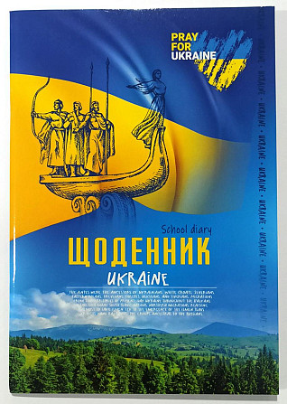 Щоденник шкільний 
