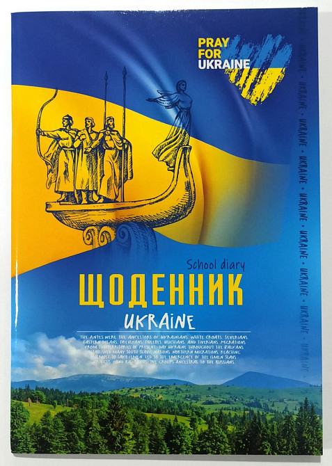 Щоденник шкільний "Мандарин"  ДН093 60г, 140х200 мм, 40 арк., Скоба, шт Київ - фото 1