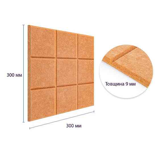 Звукоізоляційна панель 300х300х9мм Мандарин SW-00002702 Київ