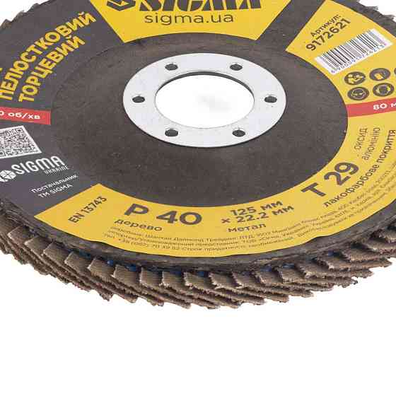 Sigma Круг лепестковый торцевой Т29 (конический) Ø125мм P40 SIGMA (9172621) Киев