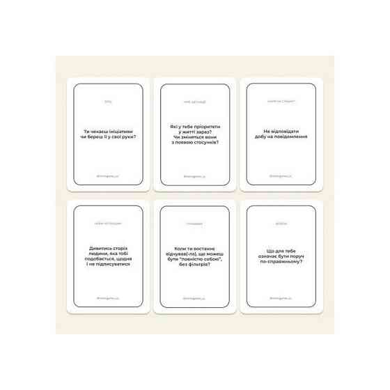 Карткова гра "Між нами: познайомимося?" 0037MG 150 карток Вінниця