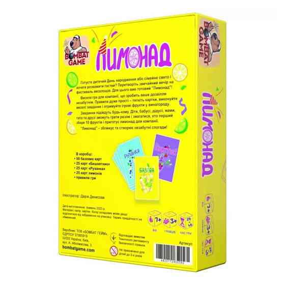 Настільна гра Лимонад LMND для всієї родини Вінниця