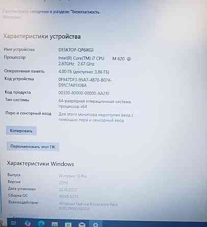 Ноутбук HP Elite Book 8440p, core i7/DDR3 4/SSD 120Gb. Nvidia NVS3100. Київ