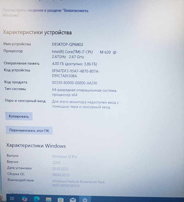 Ноутбук HP Elite Book 8440p, core i7/DDR3 4/SSD 120Gb. Nvidia NVS3100. Київ - фото 3