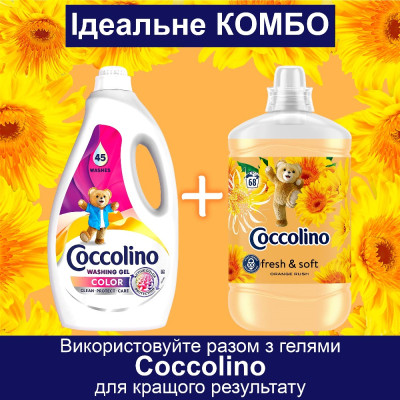 Кондиционер для белья Coccolino Fresh & Soft Orange Rush 1.7 л (8720181410659) Винница - изображение 9